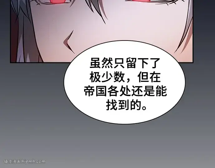 《皇家学院的天才剑豪》第38话图128