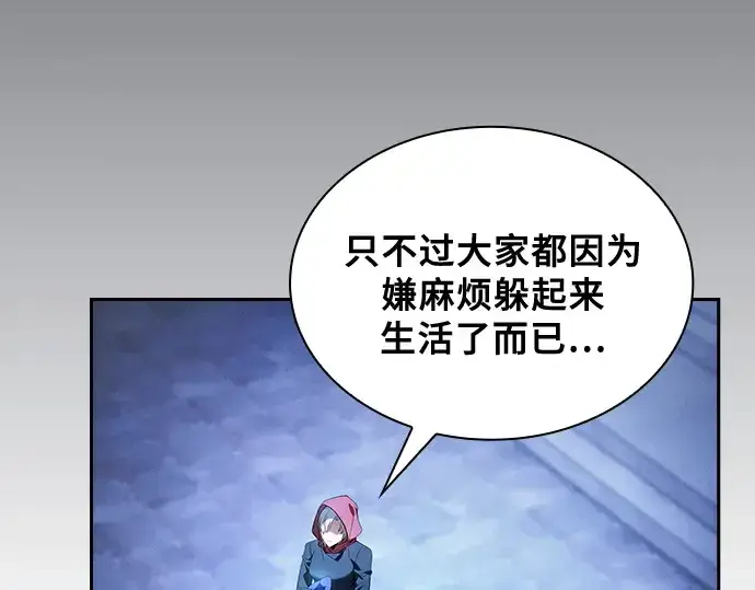 《皇家学院的天才剑豪》第38话图129