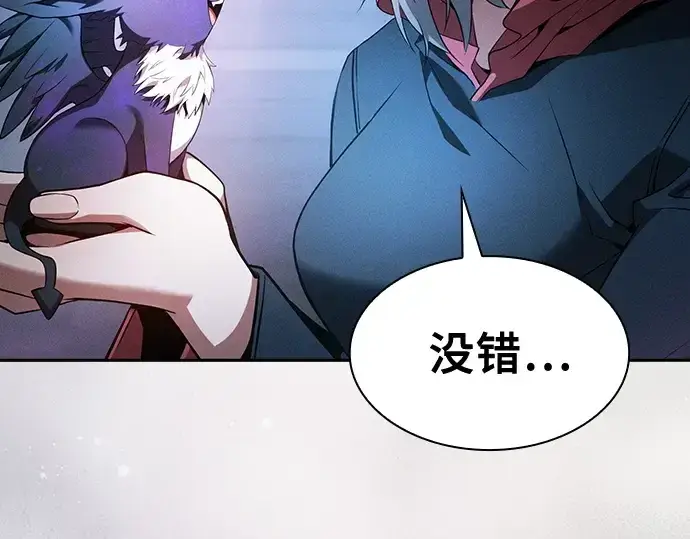 《皇家学院的天才剑豪》第38话图133