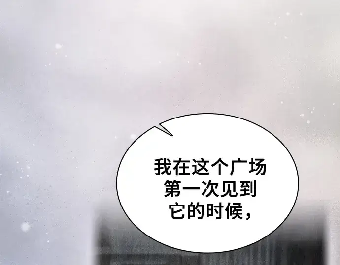 《皇家学院的天才剑豪》第38话图134