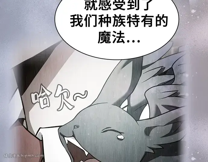 《皇家学院的天才剑豪》第38话图136