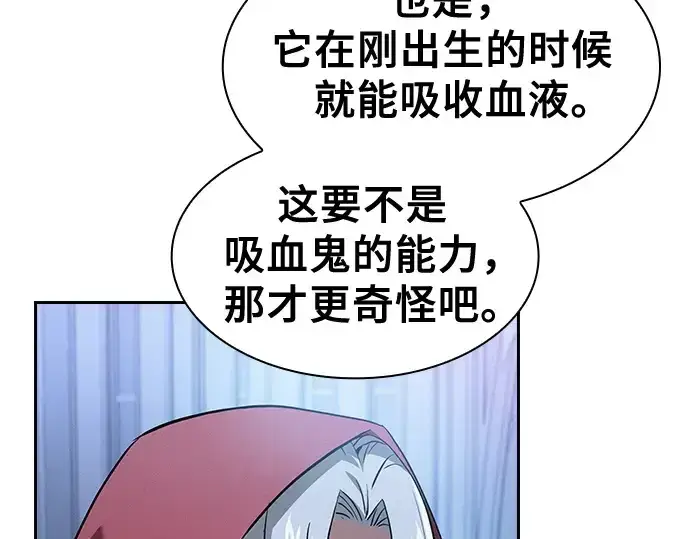 《皇家学院的天才剑豪》第38话图141
