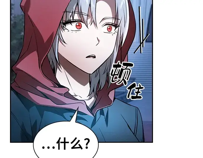 《皇家学院的天才剑豪》第38话图142