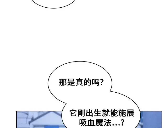 《皇家学院的天才剑豪》第38话图143