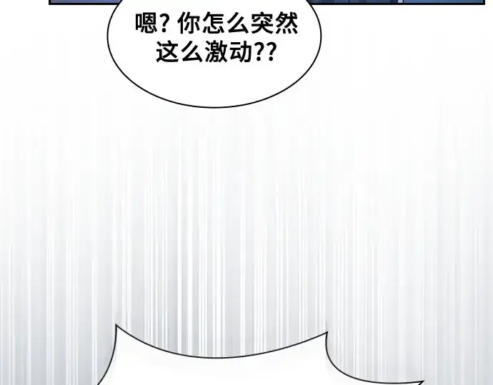 《皇家学院的天才剑豪》第38话图145