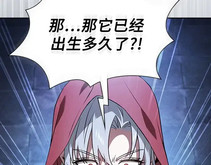 《皇家学院的天才剑豪》第38话图146