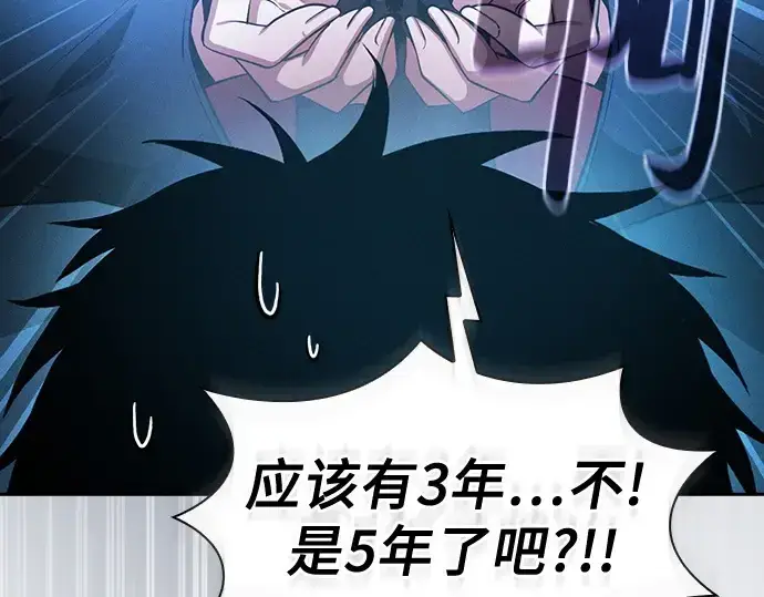 《皇家学院的天才剑豪》第38话图148