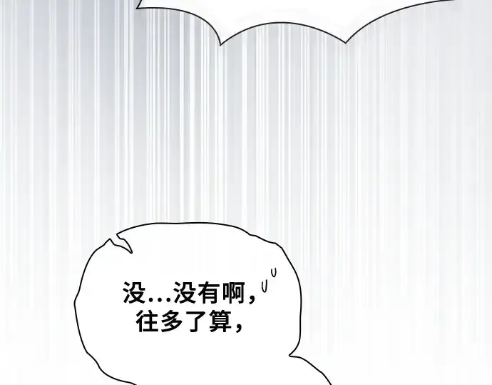 《皇家学院的天才剑豪》第38话图149