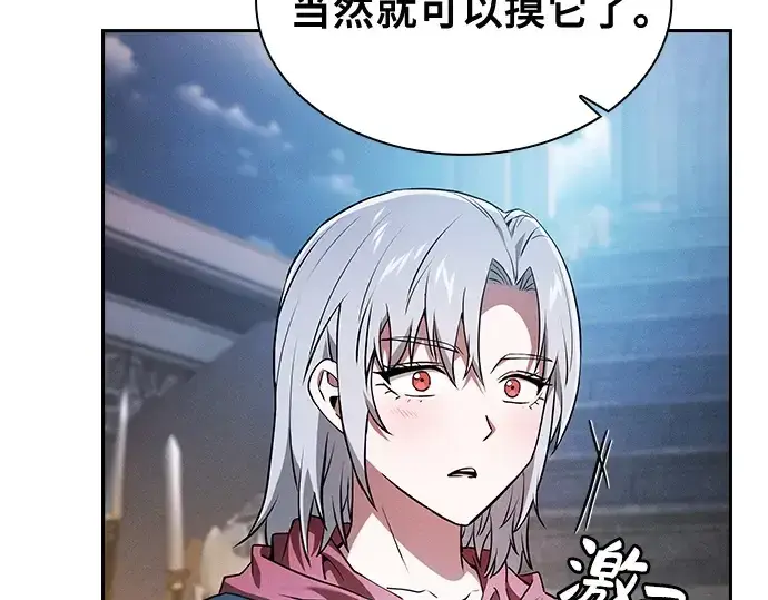 《皇家学院的天才剑豪》第38话图15