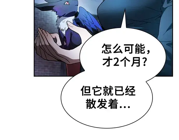《皇家学院的天才剑豪》第38话图151
