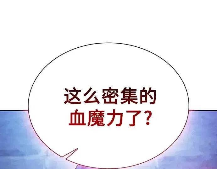 《皇家学院的天才剑豪》第38话图153
