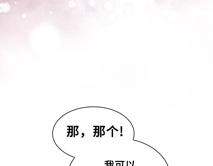 《皇家学院的天才剑豪》第38话图159