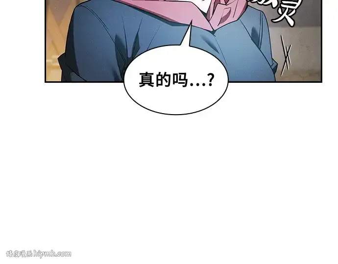 《皇家学院的天才剑豪》第38话图16