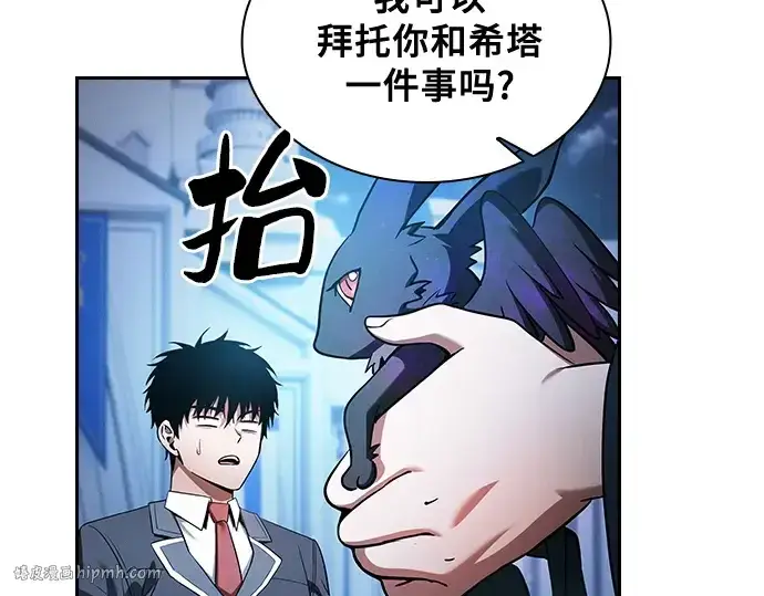 《皇家学院的天才剑豪》第38话图160