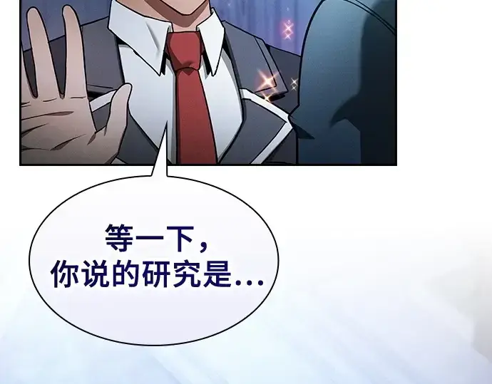 《皇家学院的天才剑豪》第38话图166