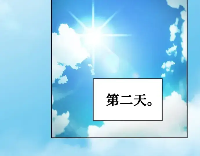 《皇家学院的天才剑豪》第38话图172