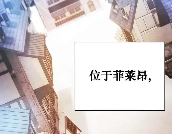 《皇家学院的天才剑豪》第38话图174