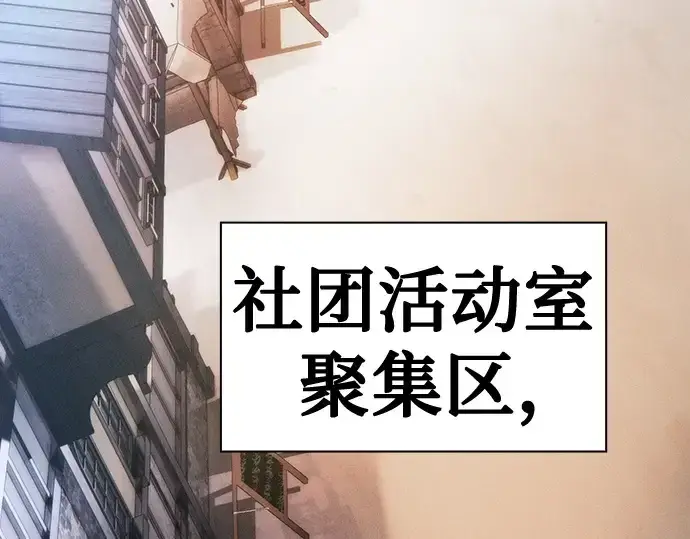 《皇家学院的天才剑豪》第38话图175