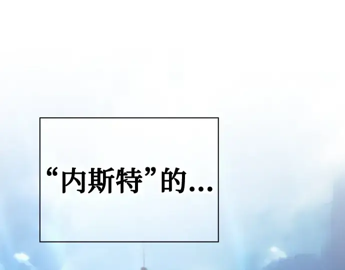 《皇家学院的天才剑豪》第38话图177