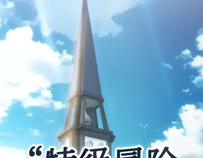《皇家学院的天才剑豪》第38话图178
