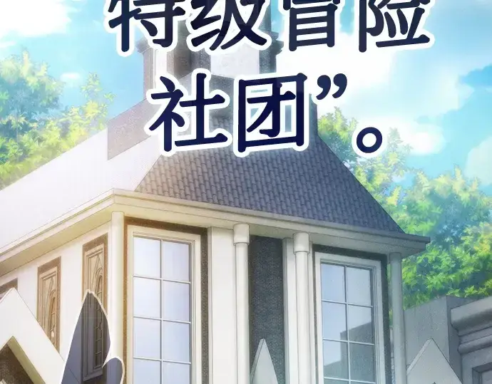 《皇家学院的天才剑豪》第38话图179