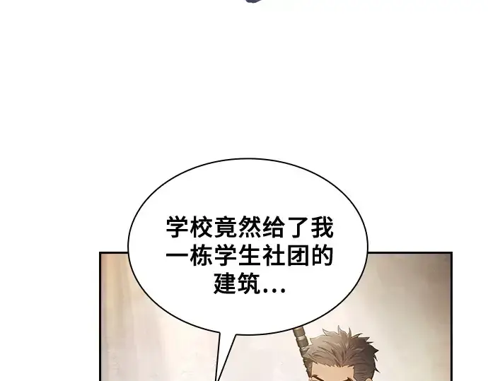 《皇家学院的天才剑豪》第38话图181