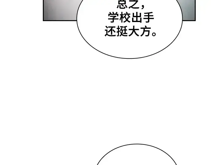 《皇家学院的天才剑豪》第38话图183