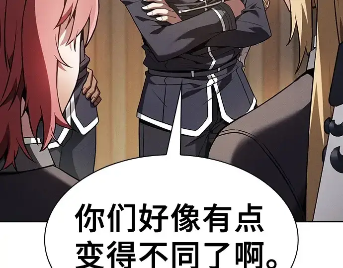《皇家学院的天才剑豪》第38话图185