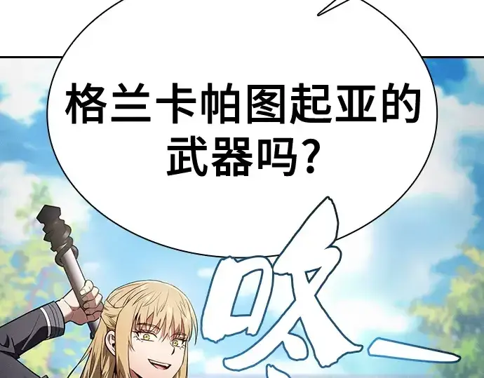 《皇家学院的天才剑豪》第38话图189