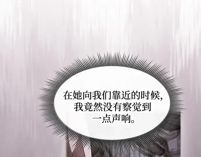 《皇家学院的天才剑豪》第38话图19