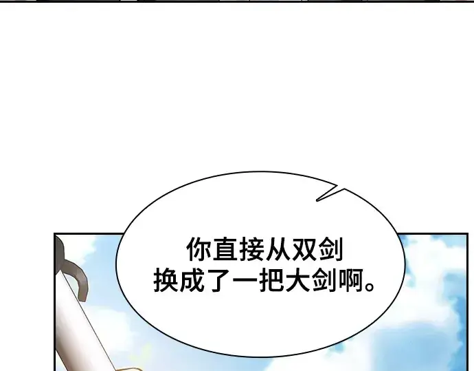 《皇家学院的天才剑豪》第38话图191