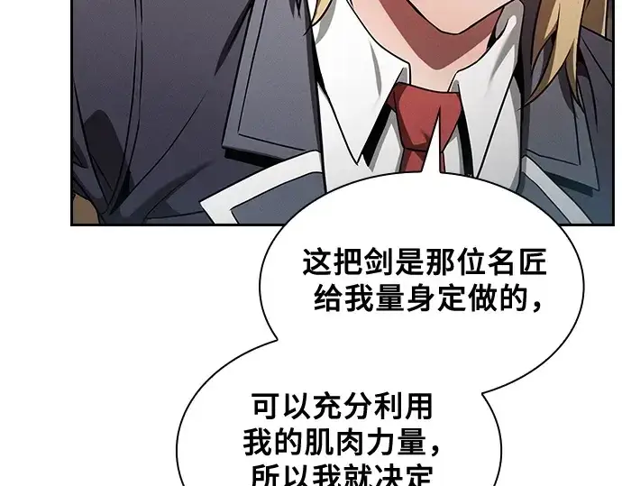 《皇家学院的天才剑豪》第38话图193