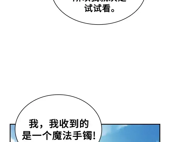《皇家学院的天才剑豪》第38话图194