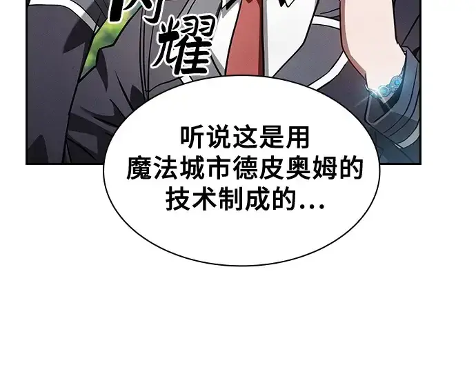 《皇家学院的天才剑豪》第38话图196