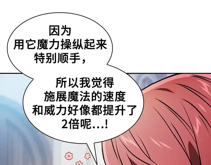 《皇家学院的天才剑豪》第38话图197