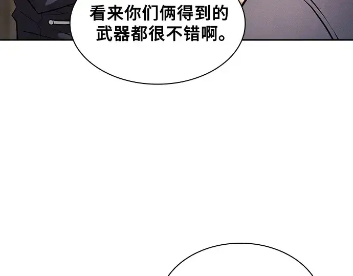 《皇家学院的天才剑豪》第38话图199