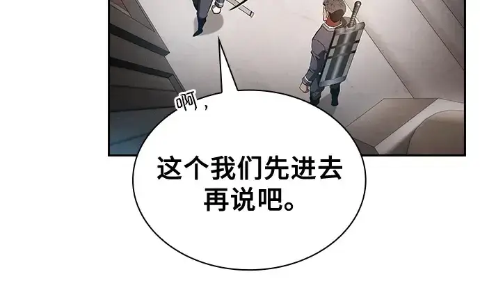 《皇家学院的天才剑豪》第38话图201