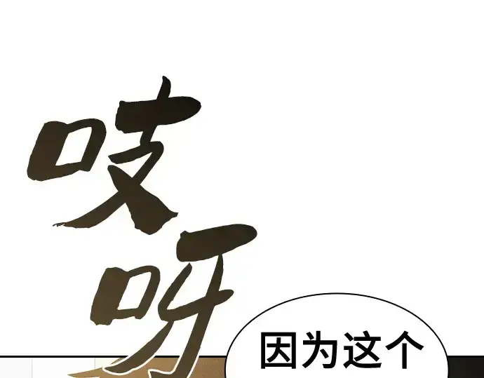 《皇家学院的天才剑豪》第38话图202