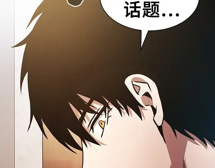 《皇家学院的天才剑豪》第38话图203