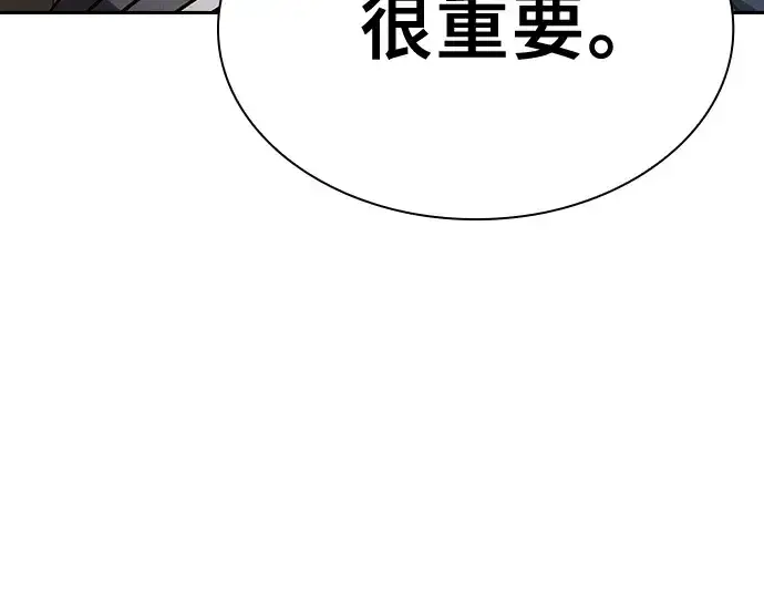 《皇家学院的天才剑豪》第38话图205