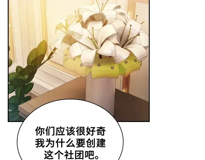 《皇家学院的天才剑豪》第38话图207