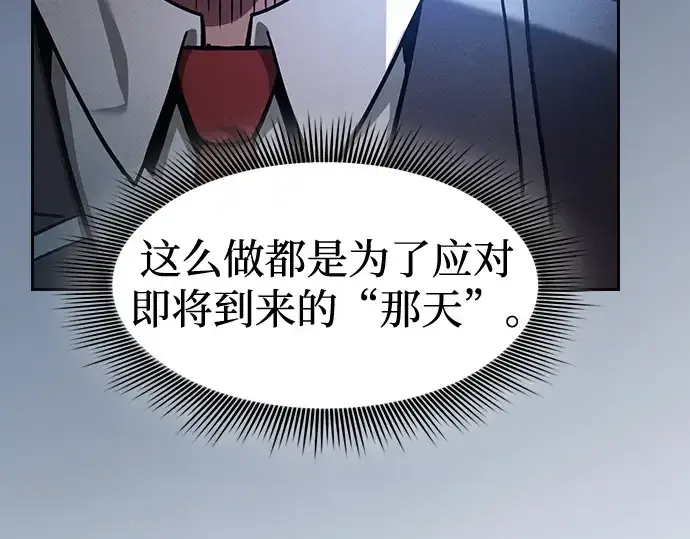《皇家学院的天才剑豪》第38话图215