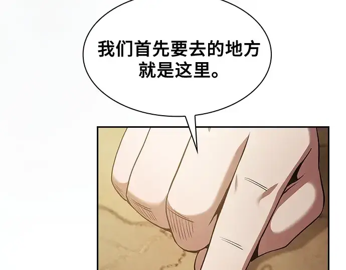《皇家学院的天才剑豪》第38话图217