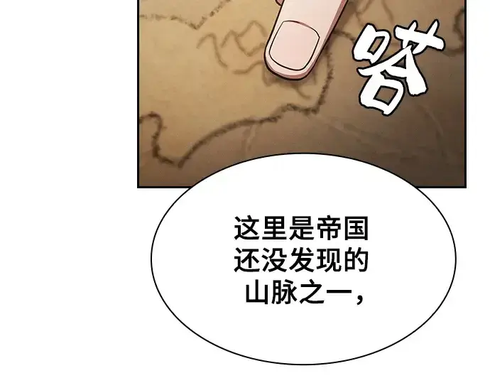 《皇家学院的天才剑豪》第38话图218