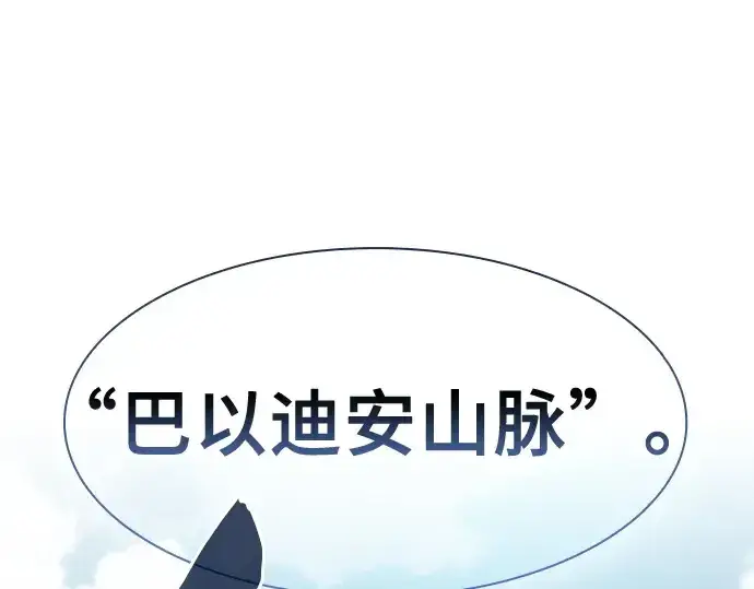 《皇家学院的天才剑豪》第38话图219