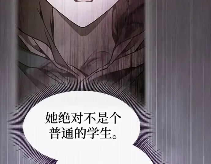 《皇家学院的天才剑豪》第38话图22