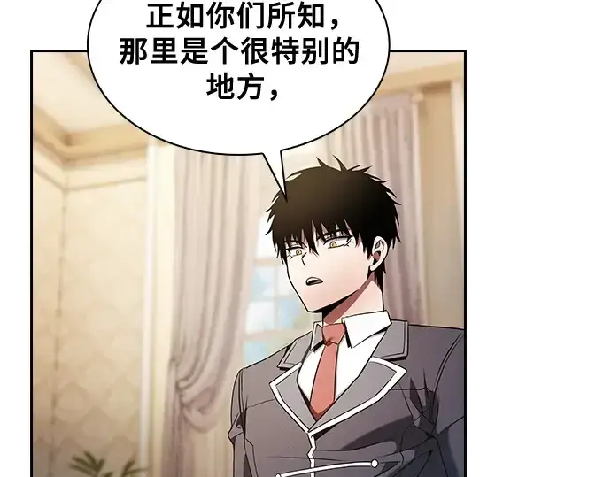 《皇家学院的天才剑豪》第38话图223