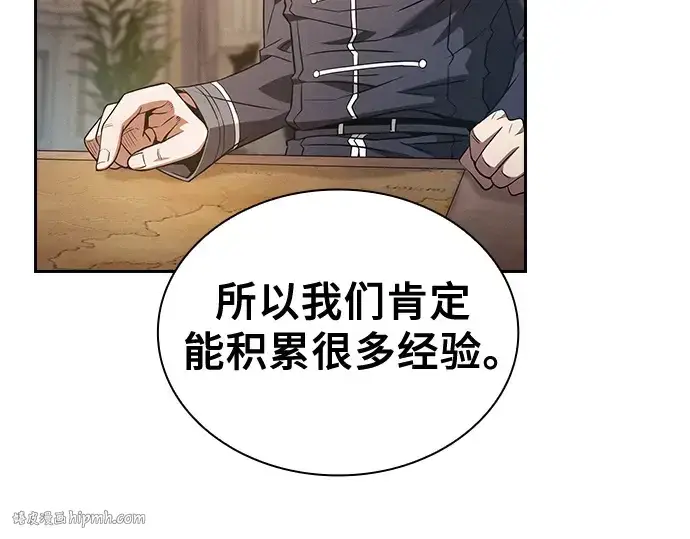 《皇家学院的天才剑豪》第38话图224