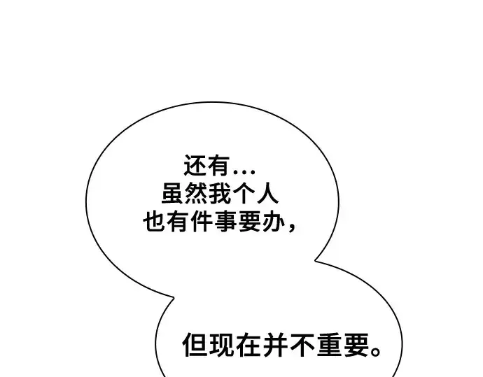 《皇家学院的天才剑豪》第38话图225