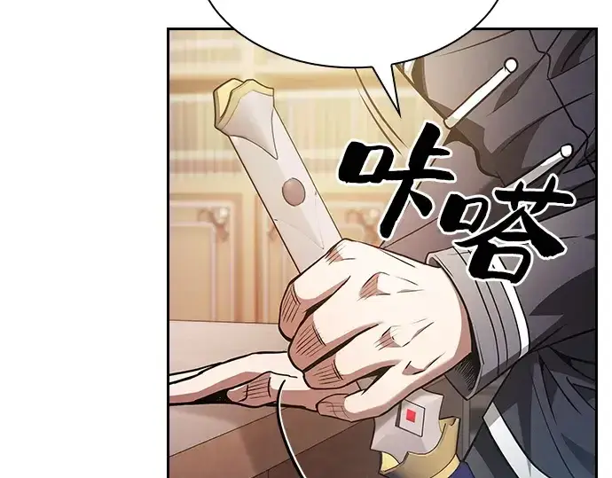 《皇家学院的天才剑豪》第38话图226